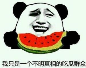 吃瓜群众真香啊,见证网络热词的演变与魅力