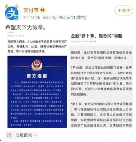 吃瓜盟主被立案,立案调查事件追踪
