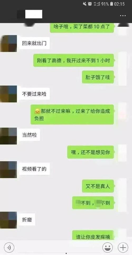 吃瓜聊天记录免费吃瓜
