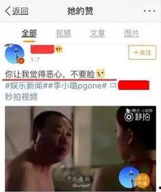 李小璐吃瓜视频播放,揭秘幕后真相